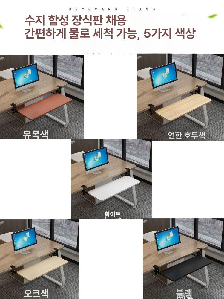 연장 레일 슬라이드 확장 트레이 책상 컴퓨터 선반 수납 받침대 키보드 랙 - 상세 이미지 4