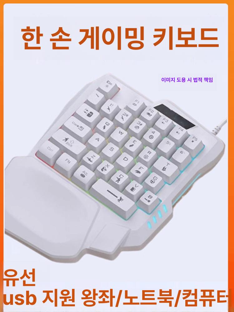 한손 키보드 매크로 프로그래밍 커스텀 게이밍 기계식 - 상세 이미지 4