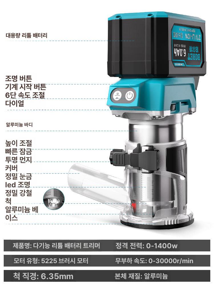 트리머 무선 밀링 라우터 목공 배터리용 목재 슬롯 루터 홈파기 도구 - 상세 이미지 5