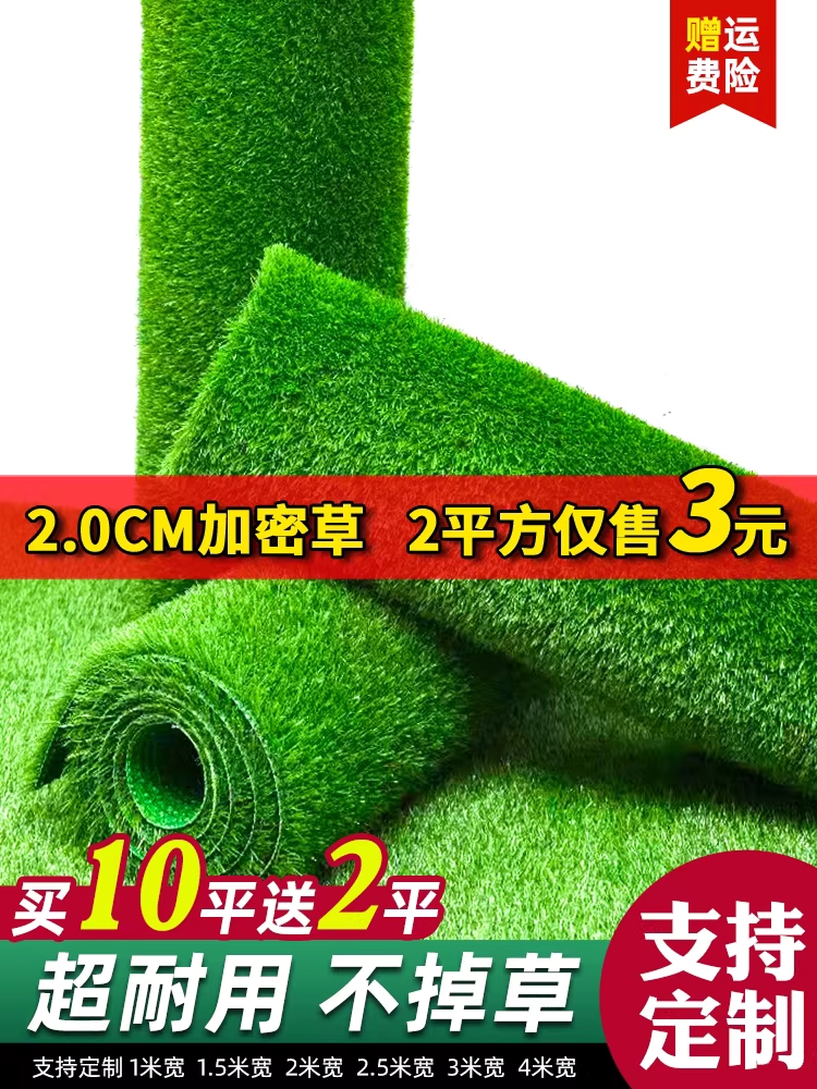 인조 잔디 마당 옥상 매트 방염 조경용 바닥 롤잔디 2.0 - 상세 이미지 2
