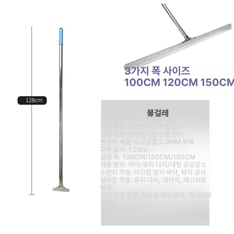 대형 바닥와이퍼 주방 스퀴지 물밀대 물청소 물기제거 스크래퍼 욕실 청소용 도구 이미지 6