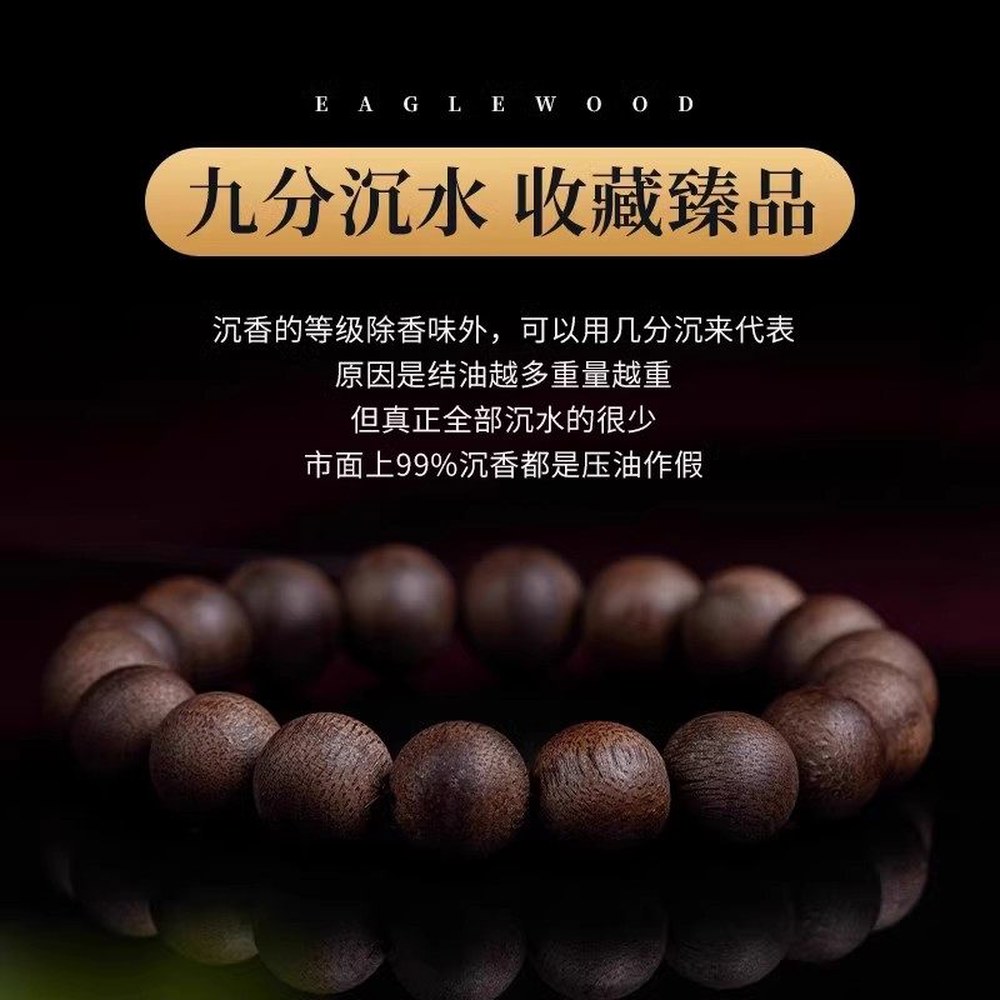 베트남 침향나무 팔찌 이동 8mm 경면 19pcs 일반 띠별 행운부적 염주 기도 1 8mm 9부 침기남침향 원만솔리드 상품 이미지
