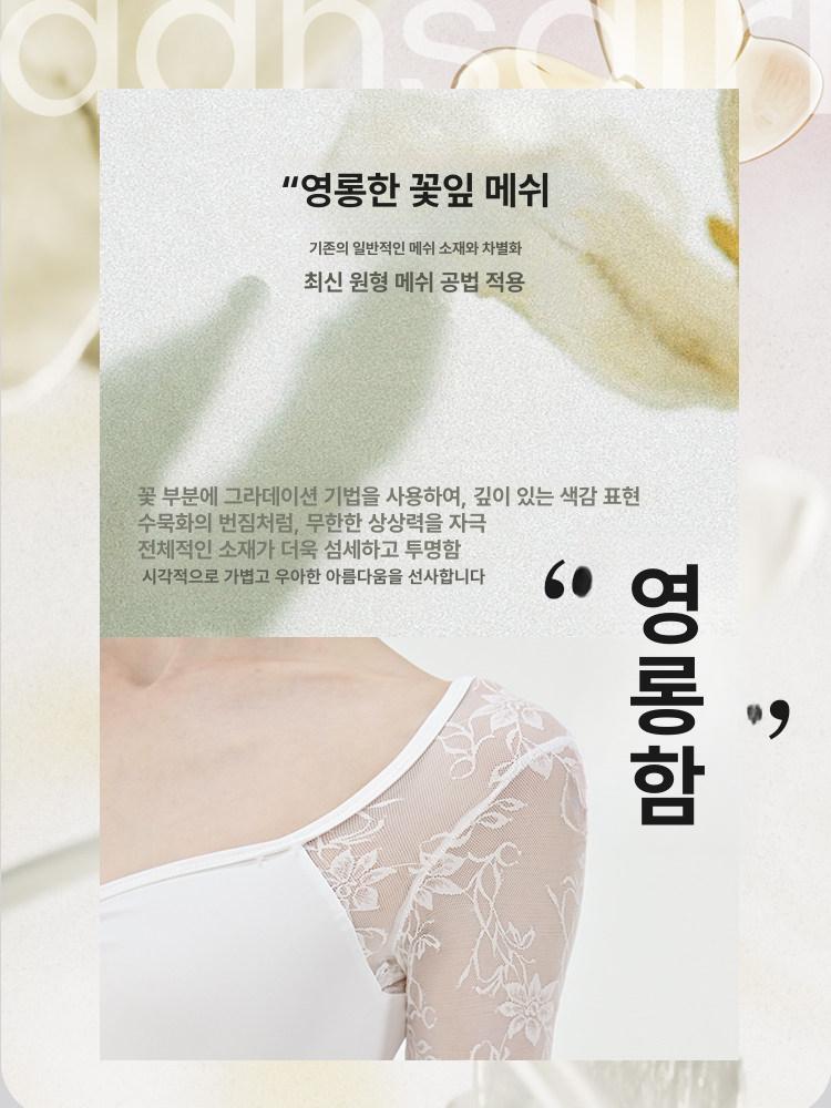 성인 발레복 레오타드 시스루 플라워 레이스 백라인 칠부소매 취미 공연 무용복 댄스의상 - 상세 이미지 4