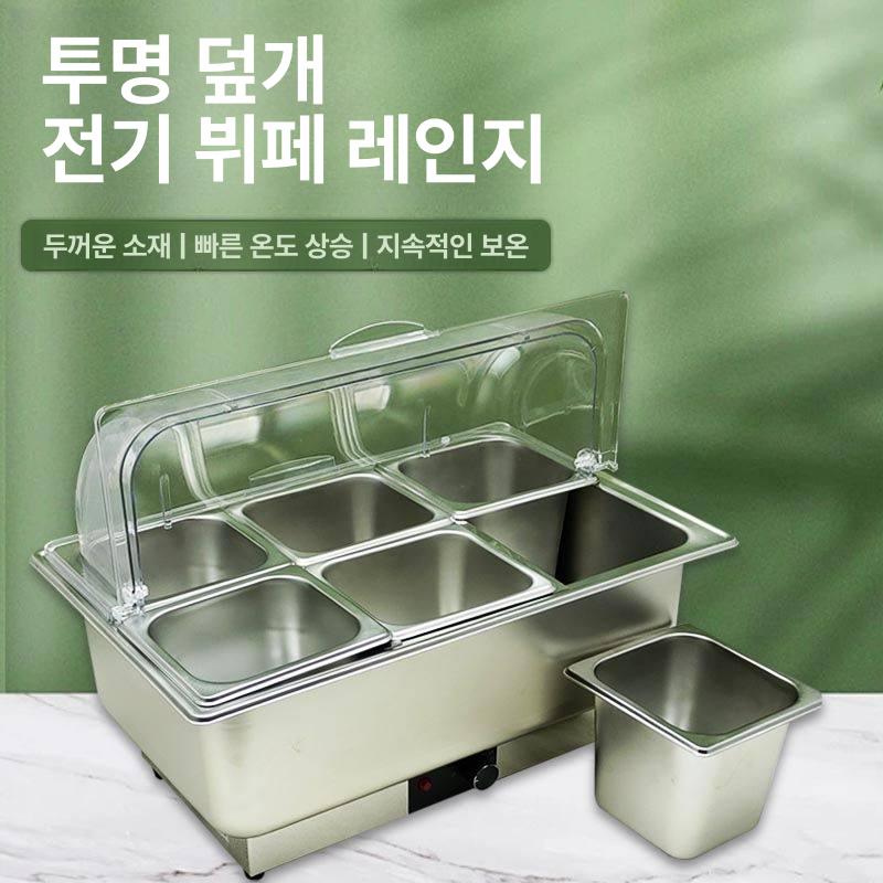 차핑디쉬 보온기 뷔페워머 음식 보온함 투명 덮개 호텔식 받침대 반찬 보관 식당 주방용품 - 상세 이미지 3