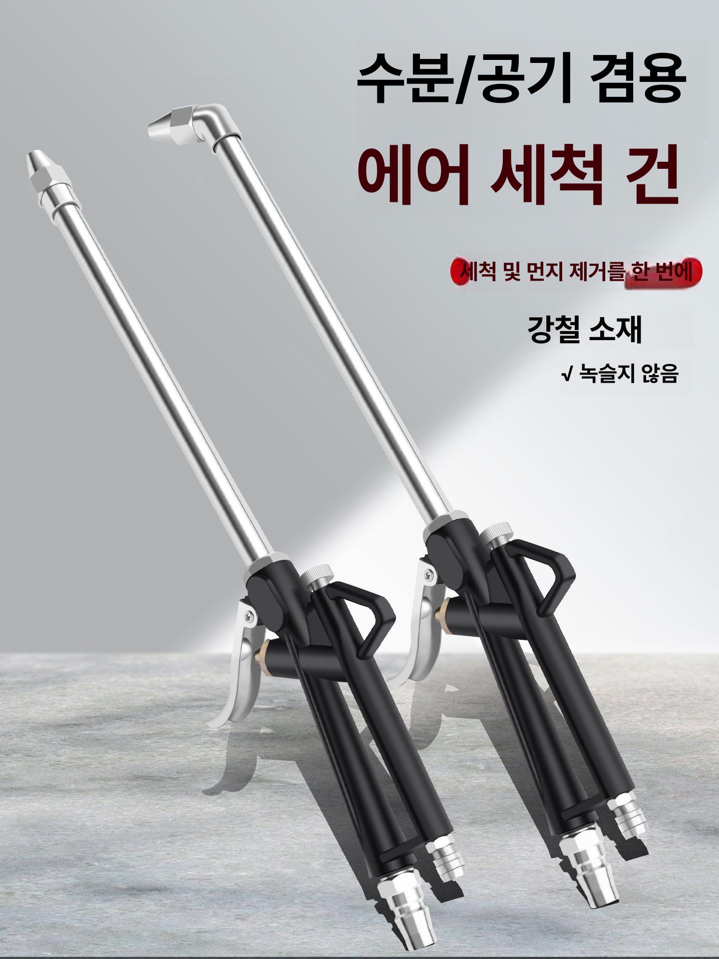 자동차 엔진룸 고압 분사 세척기 강력 송풍 먼지 제거 곡면 노즐 내부 청소 전용 - 상세 이미지 2