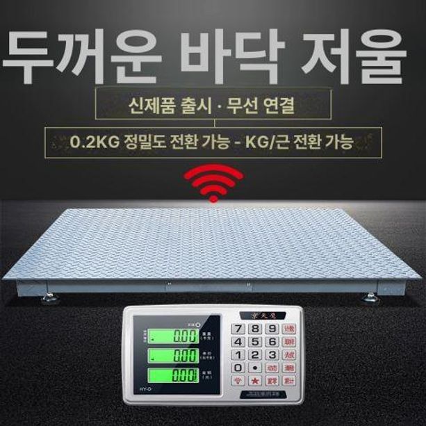 염소계량저울 가축 몸무게 측정기 축산용 대형 정밀도 계량저울 돼지 - 상세 이미지 4