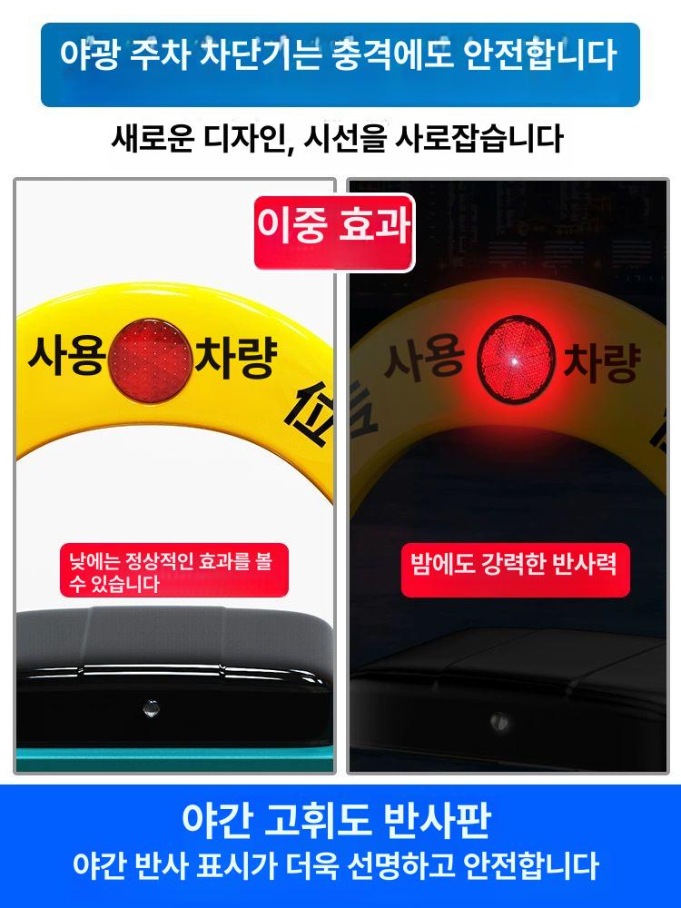 자동 원격주차 차단기 전동 잠금장치 리모컨 표지판 보안 시스템 - 상세 이미지 3