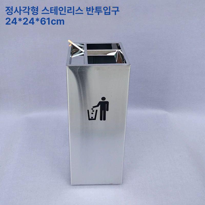 스테인레스 업소용사각휴지통 사무실용 쓰레기통 업소용휴지통 페달 스윙 재활용 - 상세 이미지 3
