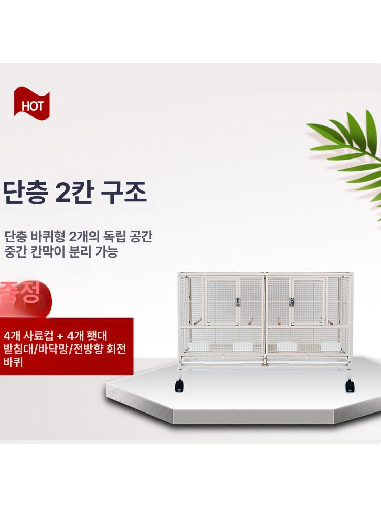 대형 새장 케이지 앵무새 회색앵무 반려조 실내 놀이터 날림장 새집 이미지 6
