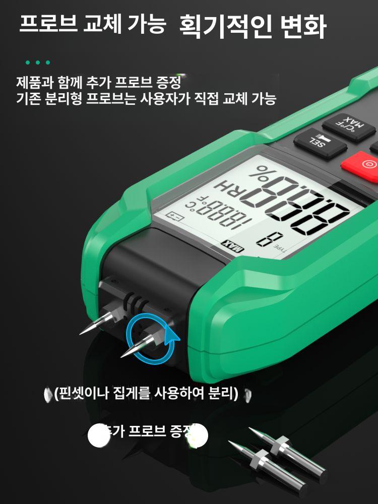 콘크리트 습도 측정기 수분 감지 바닥 함수율 검출 전문가용 디지털 - 상세 이미지 3