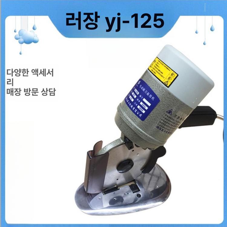 원형 원단재단기 가죽 절단기 섬유 직물 의류 컷팅기 옷감 공업용 산업용 핸드커팅기 - 상세 이미지 4