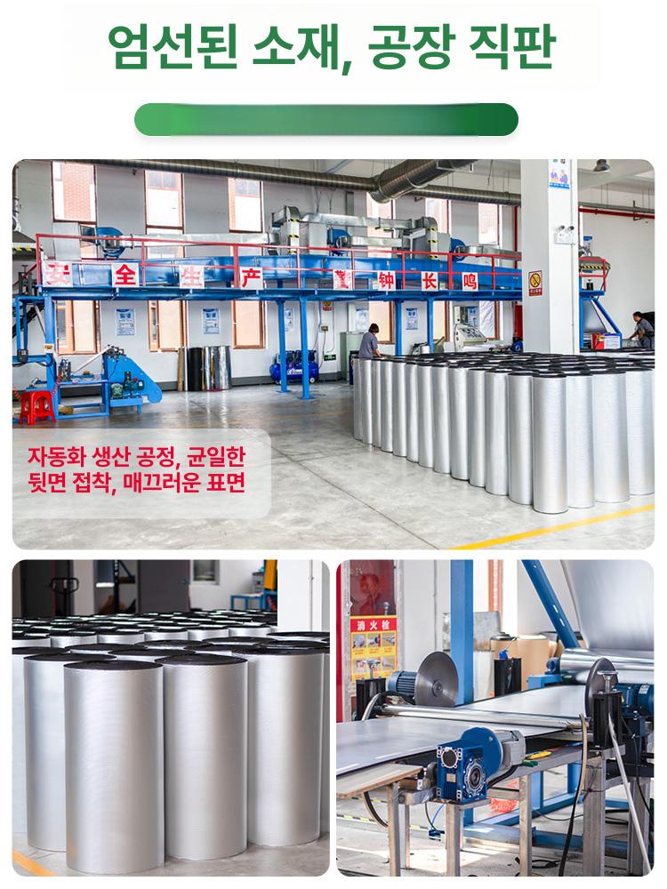 보온재 열반사 단열재 지붕 알루미늄호일 난연 바닥 접착식 필름 - 상세 이미지 3
