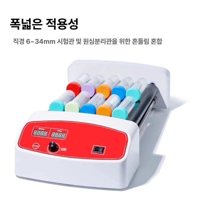 혈액 롤러 셰이커 혼합기 시료 혈청 분리기 혈액롤러셰이커 롤링 병원 - 상세 이미지 3