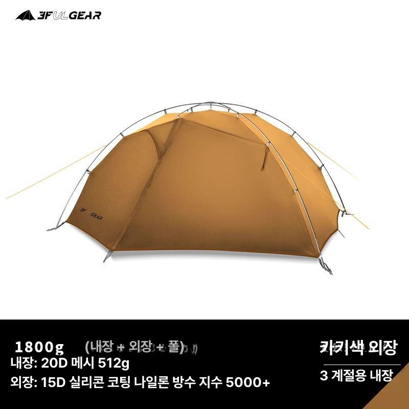 태극 더블 방수 방풍 이중층 야외 휴대용 쉘터 카키 3계절 2인용 이미지 6