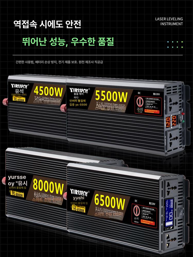 차량용 인버터 순수정현파 12V 24V 220V 캠핑 차박 전압변환기 5500W 스마트 듀얼 트럭 220V 72V - 상세 이미지 5