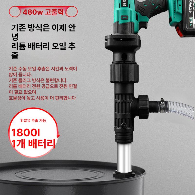 자동 급유기 펌프 드럼용 무선 주입기 휴대용 연료 오일 주유건 배터리 - 상세 이미지 3