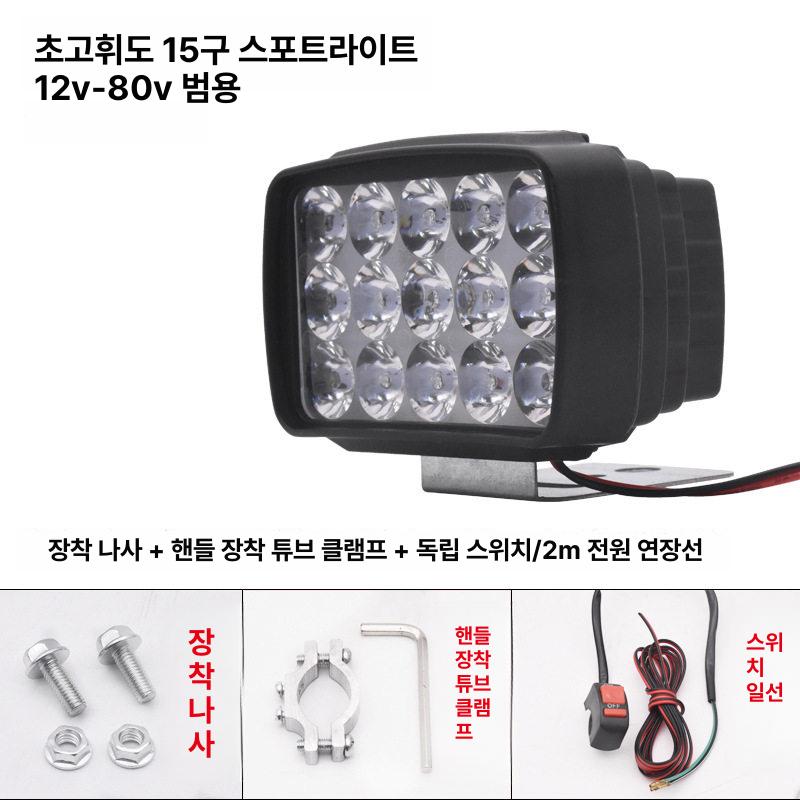 전조등 집어등 낚시 초강력서치라이트 조명 해루질 캠핑라이트 렌턴 작업등 - 상세 이미지 4
