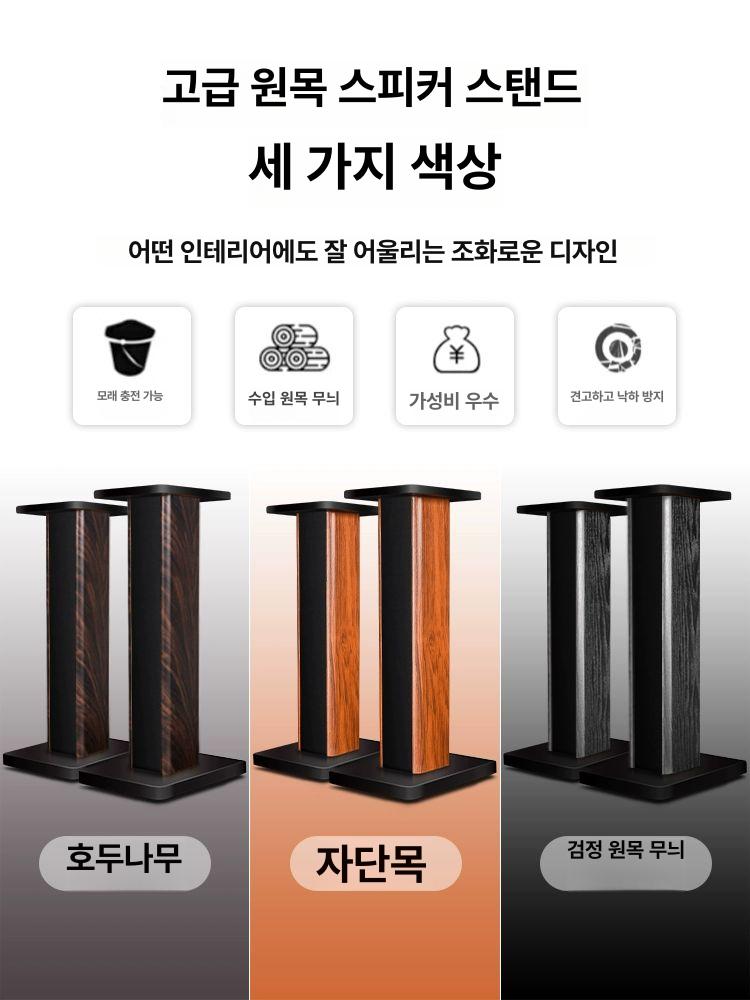 우퍼스피커 목재 스탠드 거치대 진동 방지 홈시어터 오디오 받침대 베이스 - 상세 이미지 2