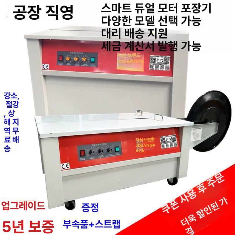 반자동 밴딩기 플라스틱 밴드 결속 조임기 바인딩 포장 기계 산업용 - 상세 이미지 3