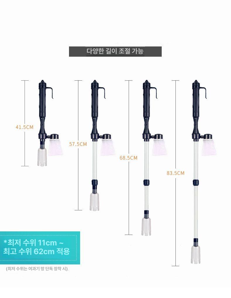 전동 어항청소기 수족관 바닥 흡입식 수조 자동청소 물때제거 산소펌프 - 상세 이미지 4