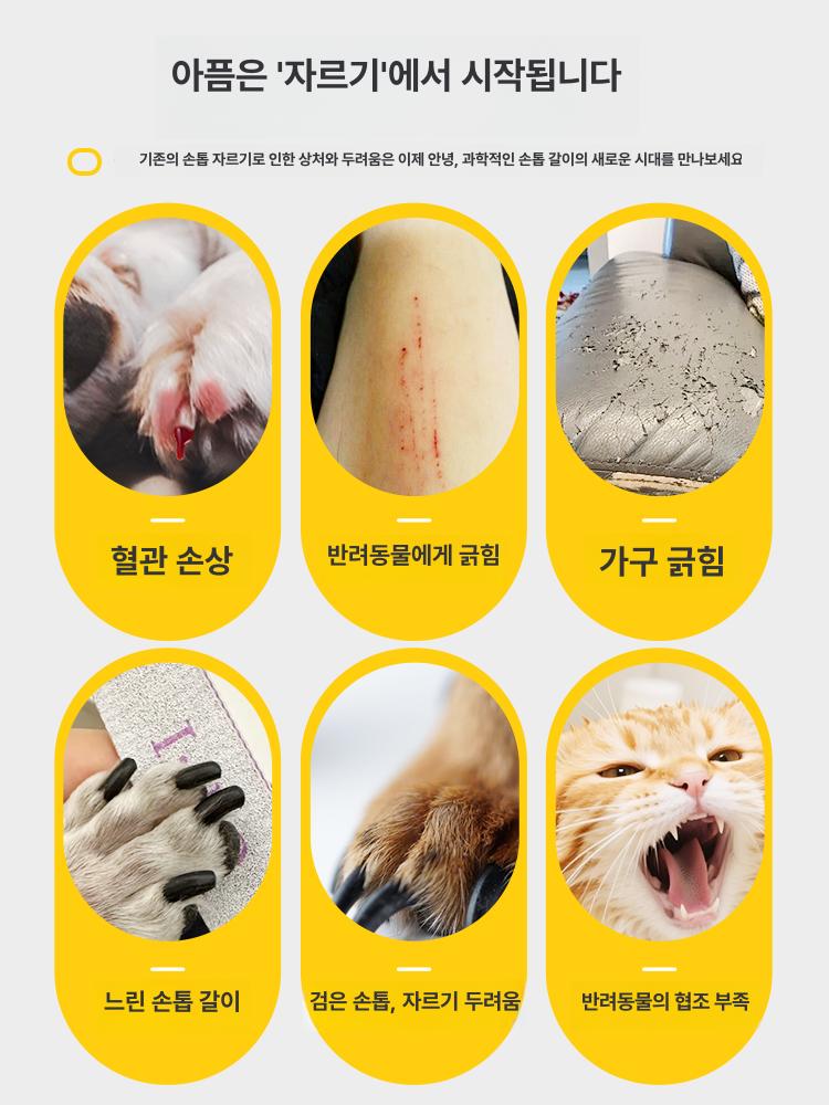 반려동물 발톱깎이 무음 진공흡입 충전식 강아지 고양이 소형견 대형견 전용 미용 손톱 정리기 - 상세 이미지 3