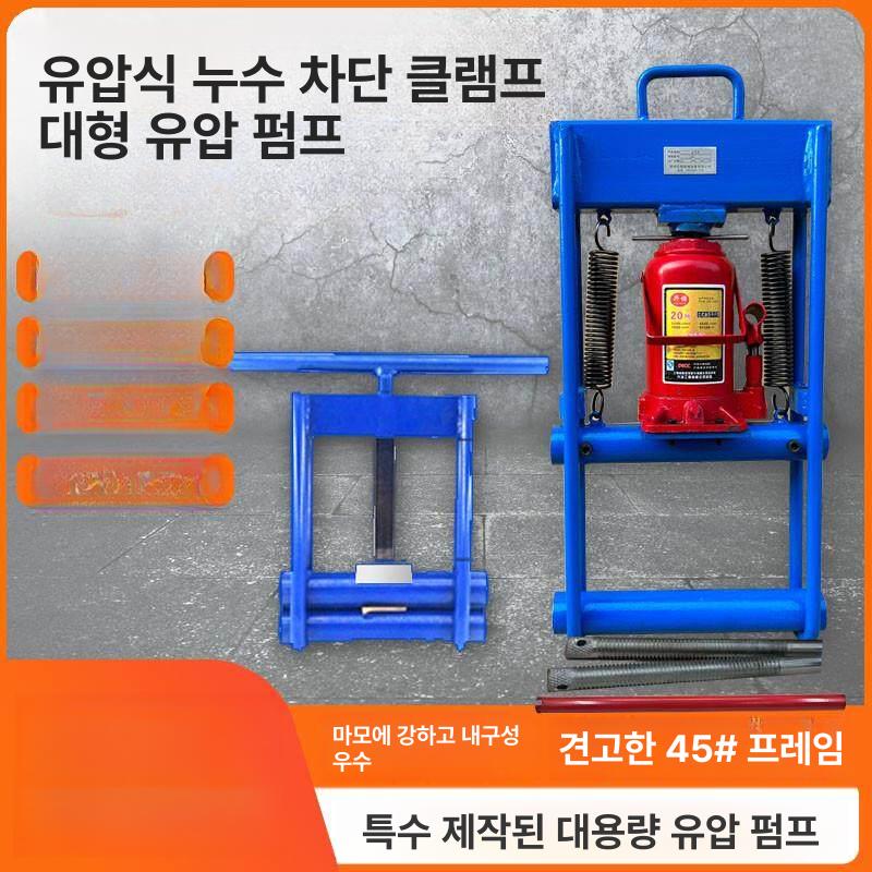 pe관 압착기 튜브 산업용 손잡이 프레스 핸드 유압식 유압클램프 압편기 고정 압축 - 상세 이미지 3