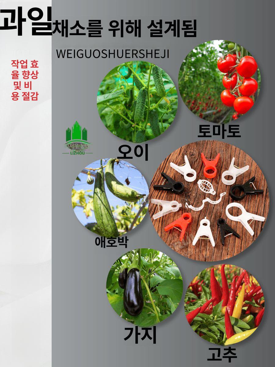 식물 줄기 고정 클립 원예 농사용 고추 작물 가지 지지대 묶음 집게 - 상세 이미지 3