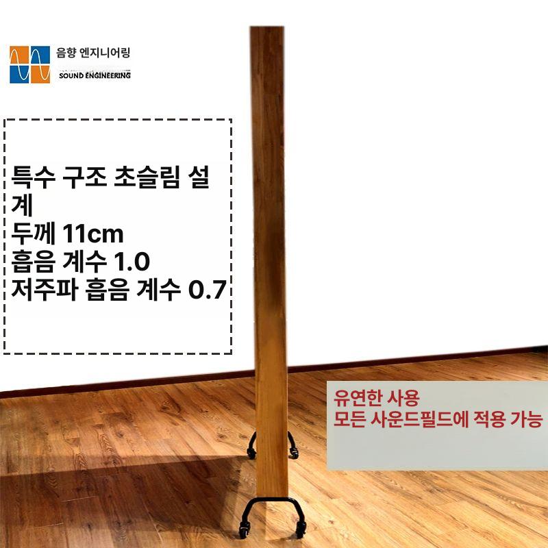 방음 흡음판 고밀도 차음재 실내용 이동식 방음벽 소음차단 디퓨저 스탠드 - 상세 이미지 4