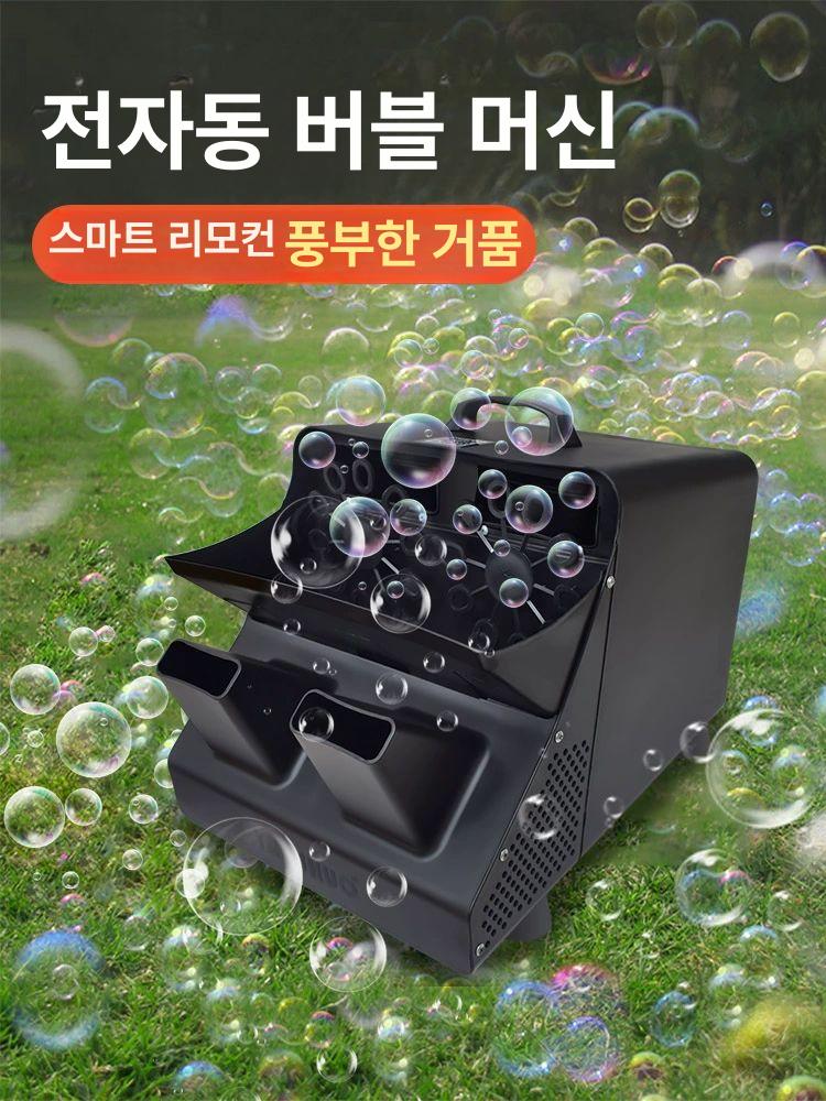 무대 비눗방울 기계 스튜디오 연출 휴대용 놀이공원 - 상세 이미지 3