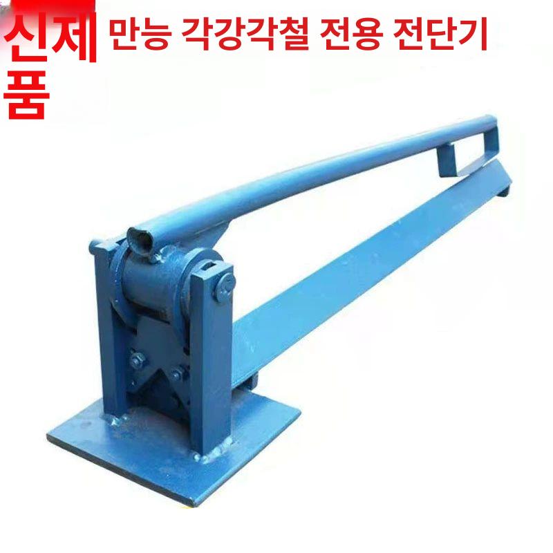 수동 앵글 절단기 절삭기 파란색 종이각대 하늘색 커팅기 유압 철근 절삭 - 상세 이미지 3