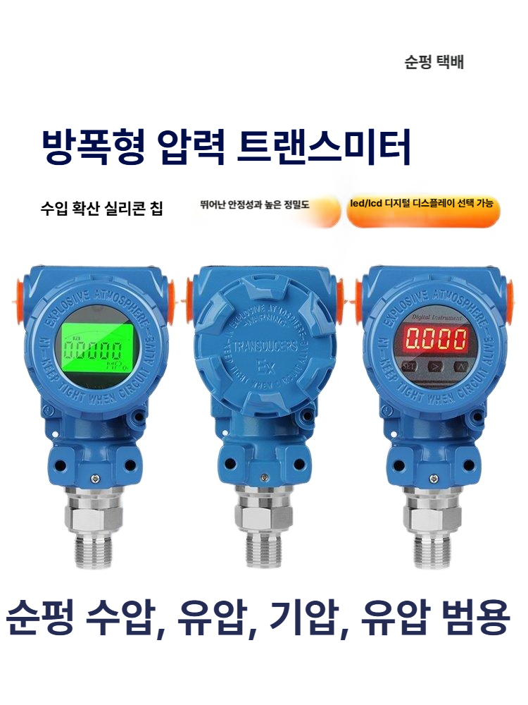 고온 압력 송신기 센서 산업용 확산형 액체 측정 변환기 아날로그 게이지 - 상세 이미지 2