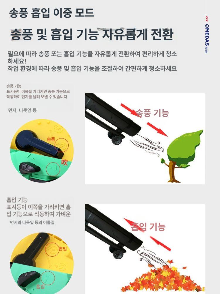 무선 블로워 흡입 낙엽청소 브로워 충전송풍기 청소기 에어 브로아 진공 이미지 6