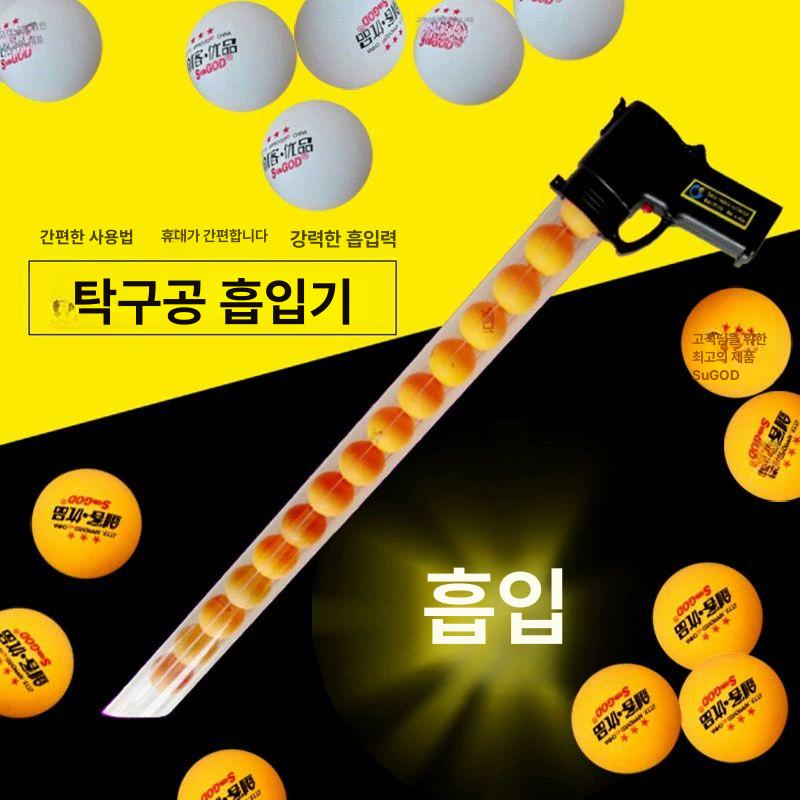 탁구공 수거기 뜰채 그물 줍기 볼 수집 도구 스포츠 용품 실내 운동 - 상세 이미지 3
