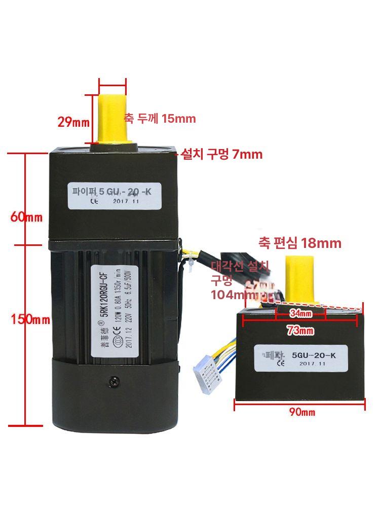 속도조절 기어감속 전동모터 120와트 회전속도제어 산업용 감속 컨트롤러 - 상세 이미지 4