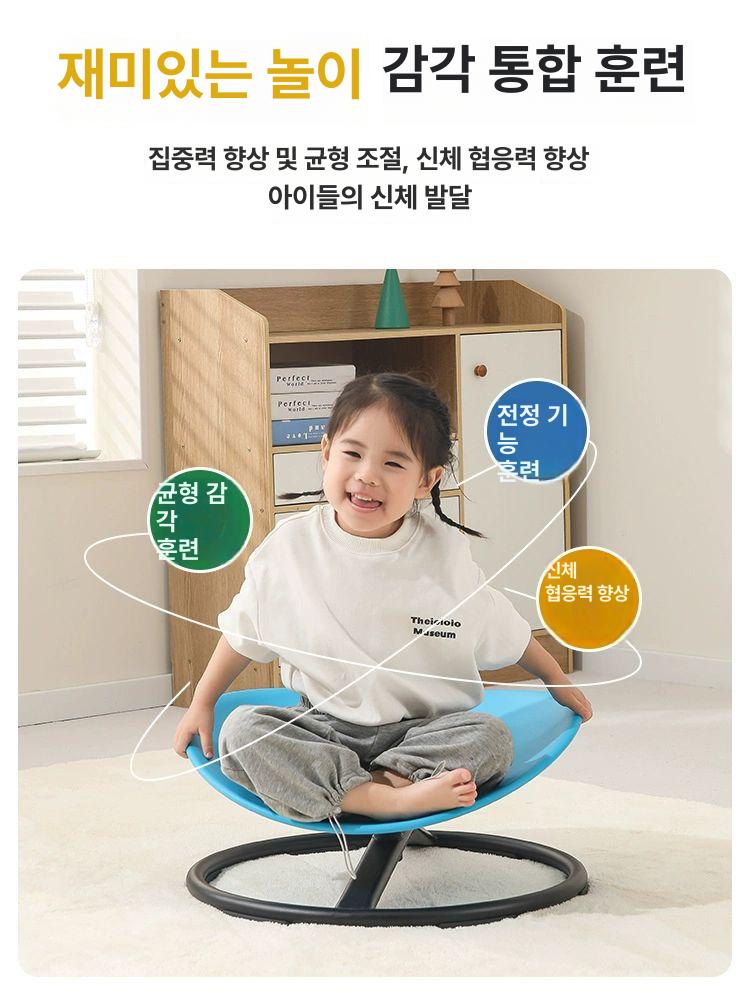 감각훈련 회전의자 균형테이블 밸런스 좌식 발달 원형 코어 좌석 중심 감각통합 투호 - 상세 이미지 3