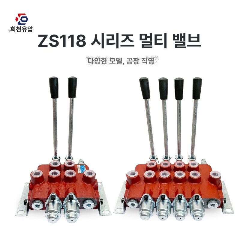 유압분배기 수동 레버식 실린더 제어 중장비 유압 컨트롤 시스템 장치 - 상세 이미지 2