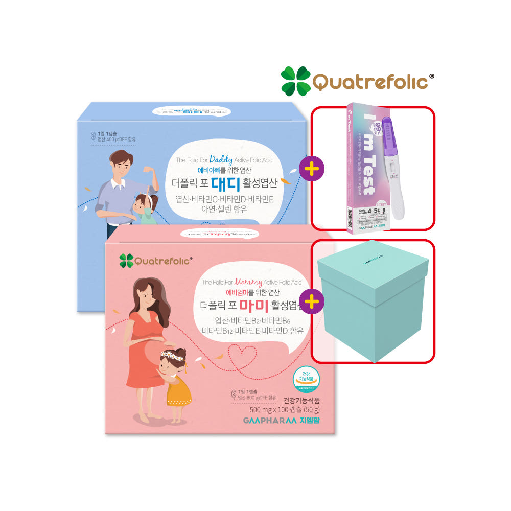 더폴릭포마미 더폴릭포대디 4세대 활성 엽산 임신준비 영양제 가격 비교 지엠팜 더폴릭포마미 더폴릭포대디 4세대 활성 엽산 임신준비 영양제
