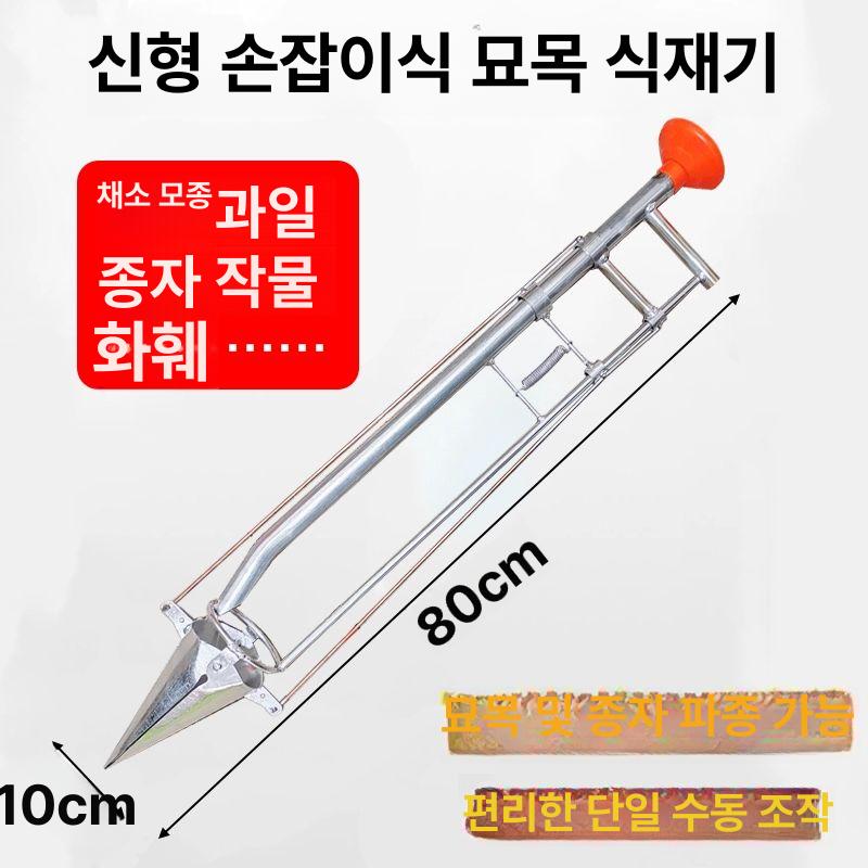 뾰족한 모종 파종기 수동식 감자 콩 참깨 심기 정식 다용도 농기구 - 상세 이미지 2