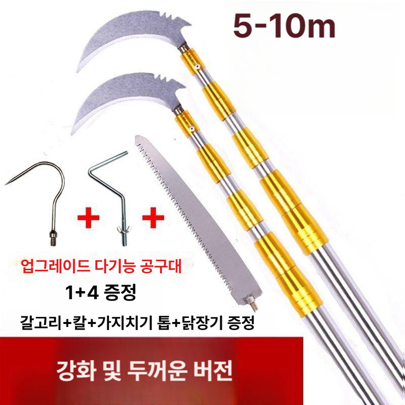 전용 낫 제거 장대 가지치기 갈고리 장대봉 긴낫 고지낫 풀베기 - 상세 이미지 2