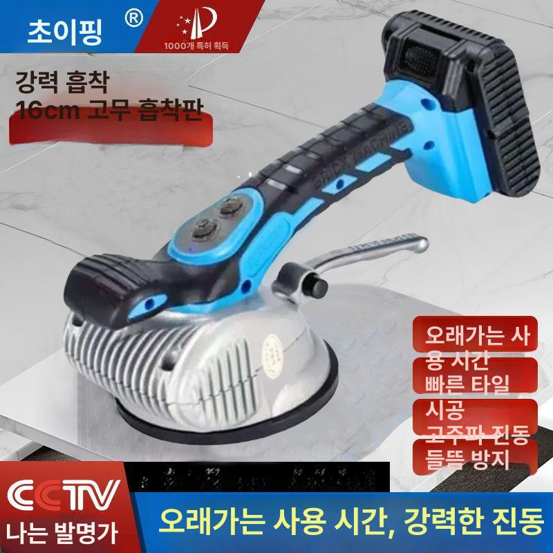 타일기계 진동기 벽돌 도구 공구 전기 작업 한손 레벨링 흡입기 바닥포장 - 상세 이미지 2