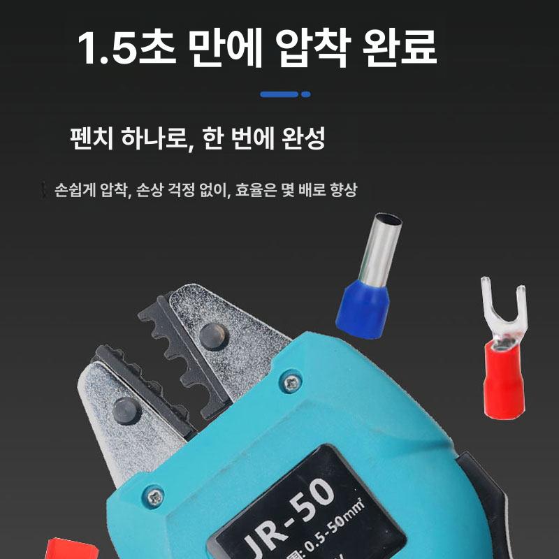터미널 전동압착기 무선 플라이어 와이어 슬리브 케이블 핸드 압착공구 - 상세 이미지 4