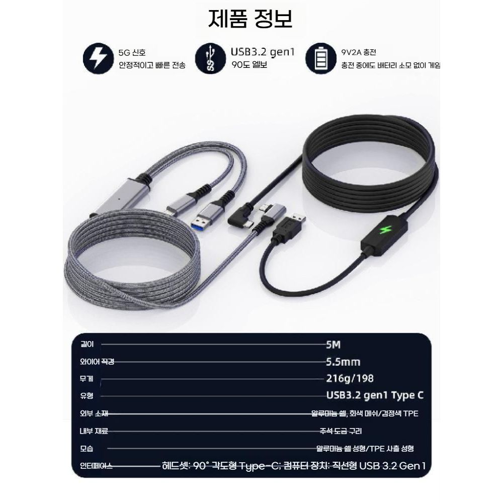 피코4 울트라 Quest3/3S/2 고속 충전 스트리밍 데이터 전송 VR 링크 케이블 - 상세 이미지 3
