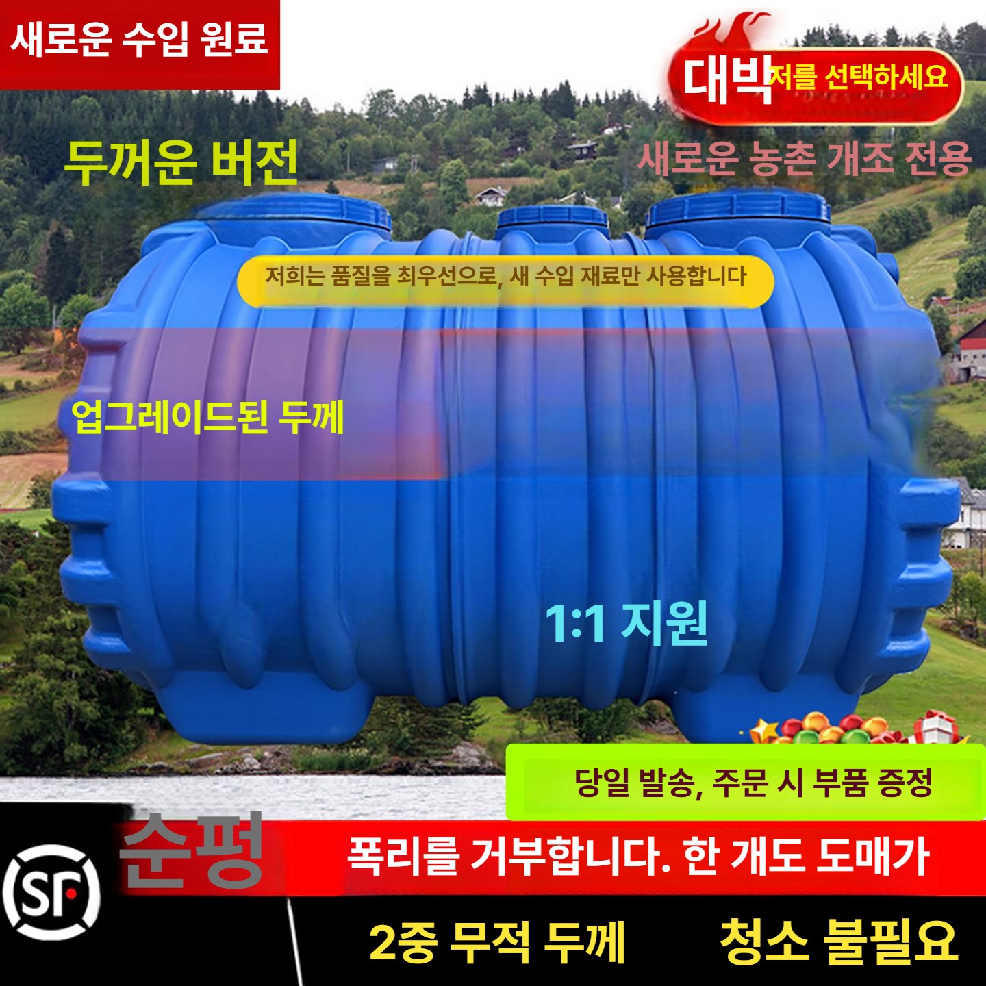 탱크 농막정화조 간이 농촌 농업용 농장 오물 오수통 폐수 단독정화조 오수처리 합병 - 상세 이미지 2