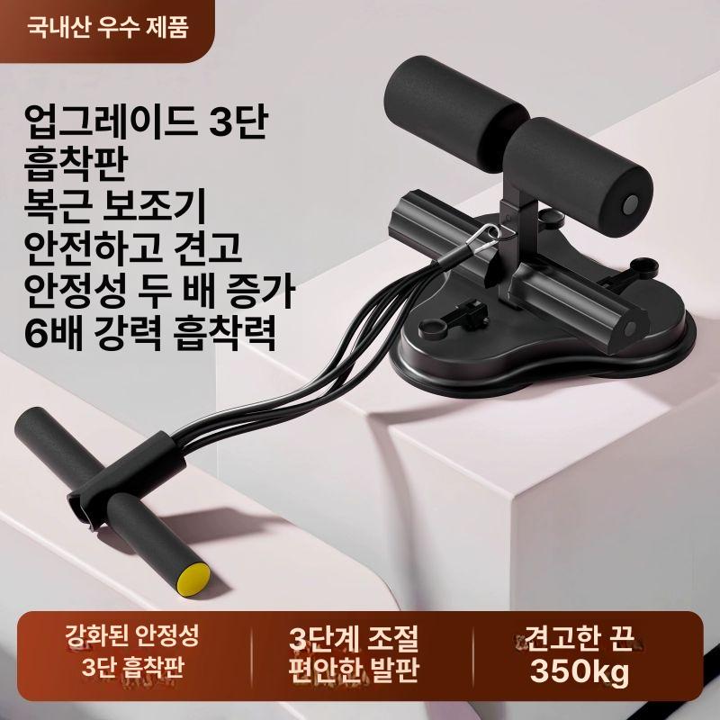 복부운동기구 싯업보드 홈트레이닝 윗몸일으키기 흡착식 고정형 실내운동 코어강화 - 상세 이미지 2