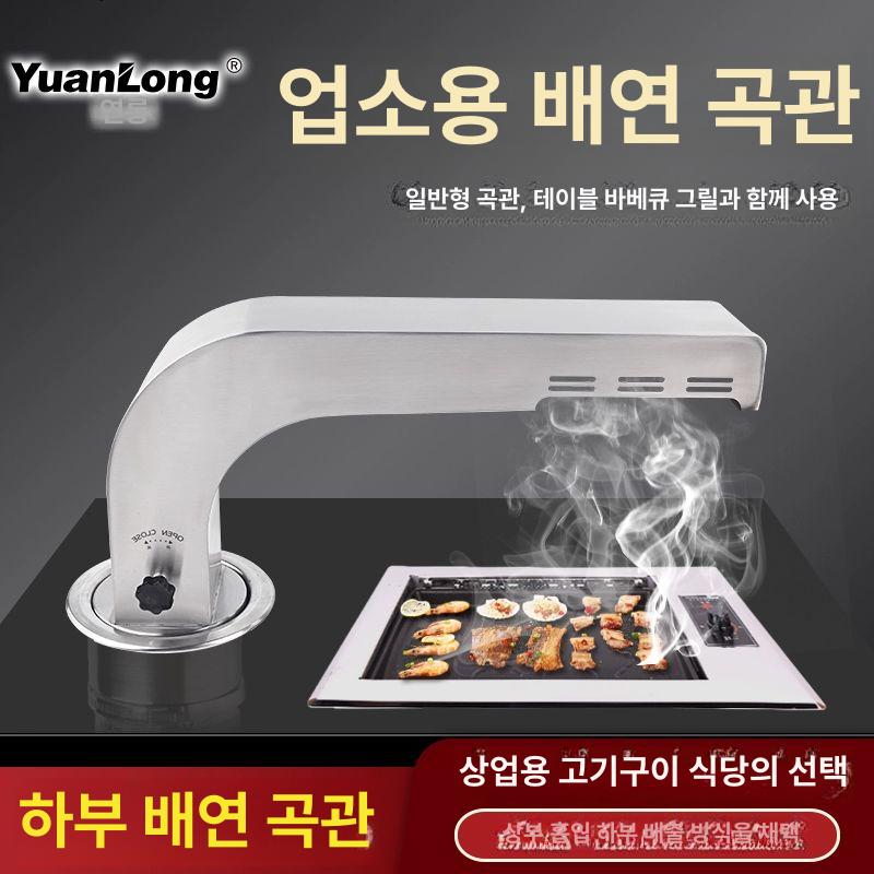 식당 주방 환풍기 배기관 은색 파이프 닥트 연통 엘보 배연기 업소용 고기구이 숯불 - 상세 이미지 4