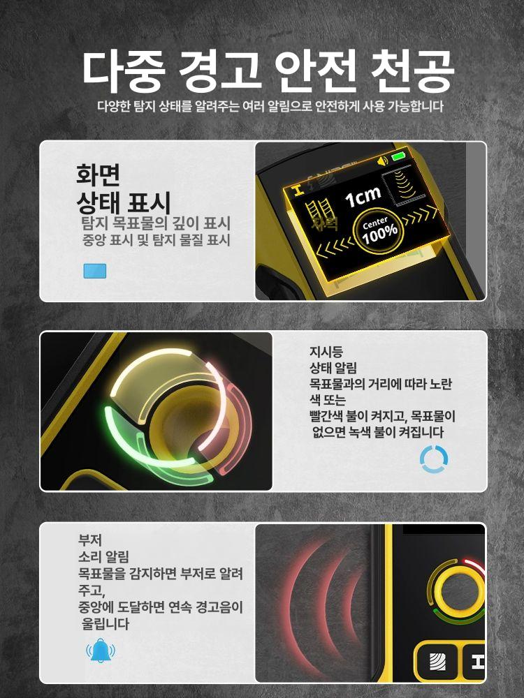 철근탐지기 콘크리트 벽면 스캐너 배관 수도관 위치 측정 고정밀 다기능 탐지 도구 이미지 6