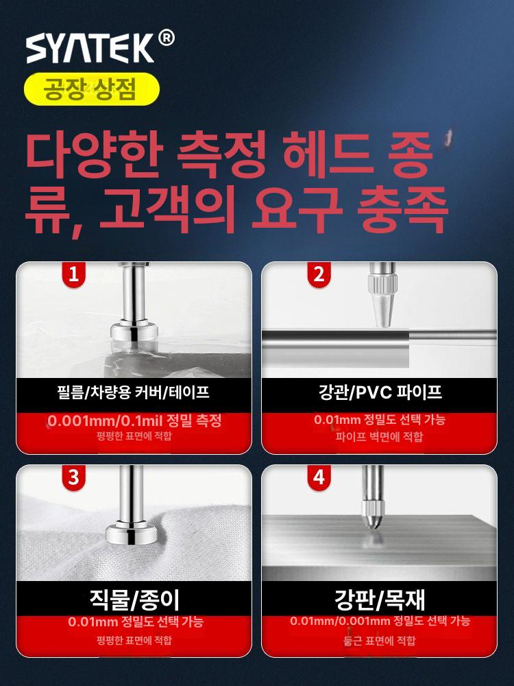 가죽공예 두께측정기 디지털게이지 정밀측정 공방용 대형 정밀측정 - 상세 이미지 4
