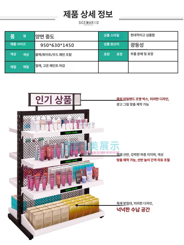 업소용 화장품 진열대 네일샵 향수 뷰티샵 장식장 네일 진열장 선반 - 상세 이미지 5