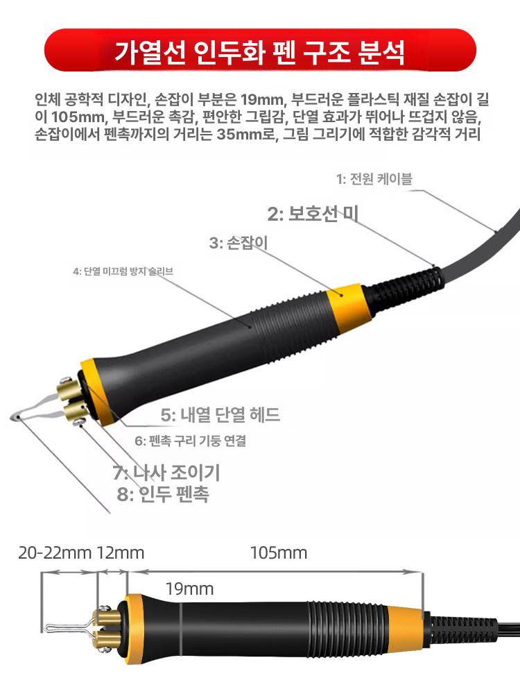 목공예 납땜인두 온도조절 펜촉 세트 휴대용 각인 작업용 우드버닝 도구 - 상세 이미지 5