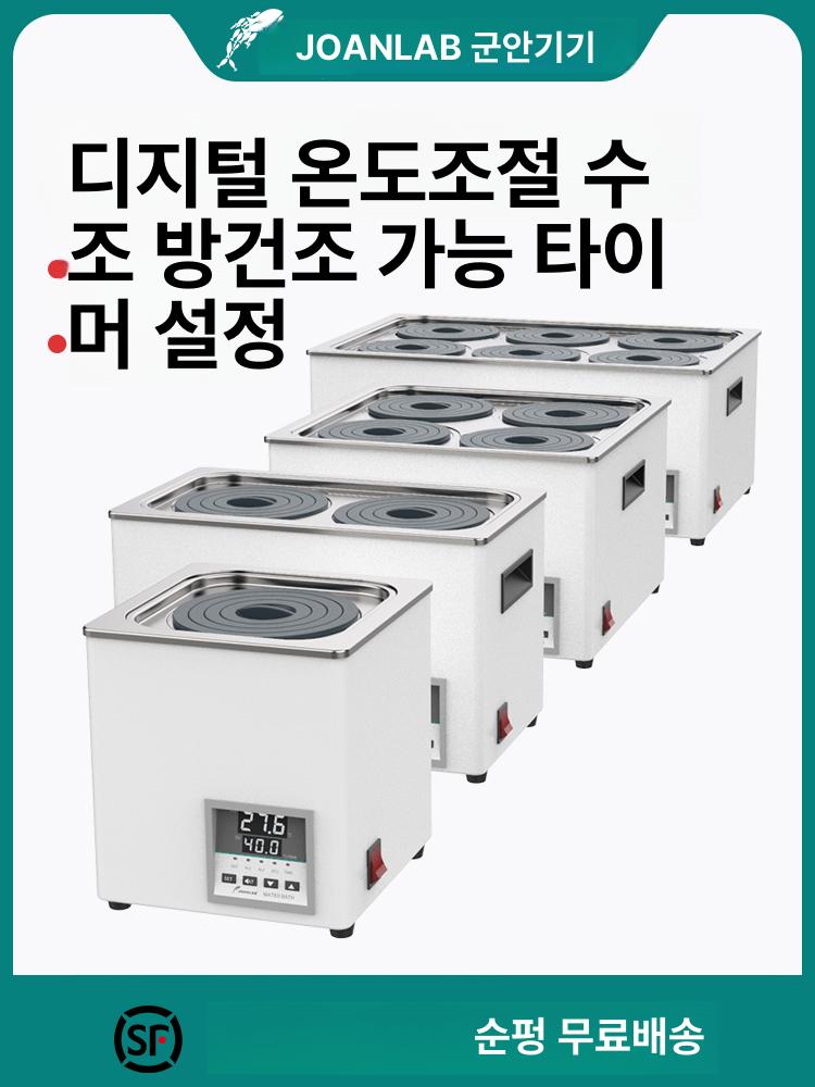 실험실 디지털 항온조 정밀 온도조절 가열 배양 수조 연구용 과학기기 - 상세 이미지 2